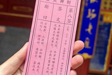 月老灵签签文详解第三十五签：遇人不淑