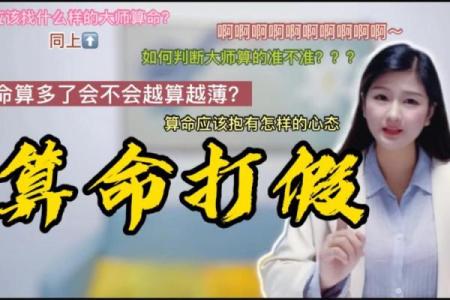 请大师算命 被坑十余万 以为碰上高人 实为男友“分身”