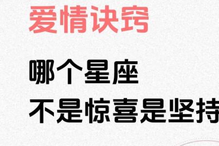 哪些星座没有结果还会坚持