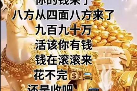 人无外财不富，风水六招让你横财就手