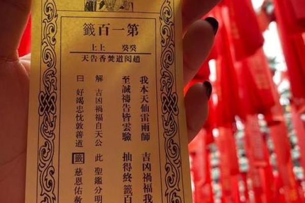 解签观音灵签50签健康