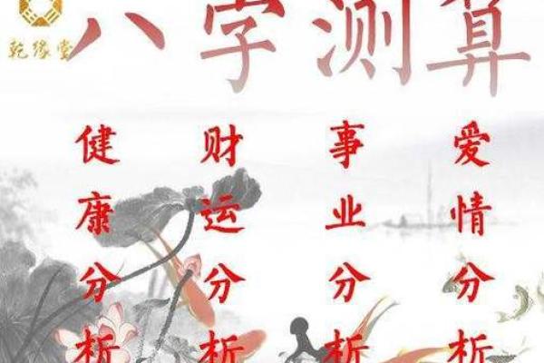 八字算命算事业算财运，命理八字看事业看工作，八字推算事业