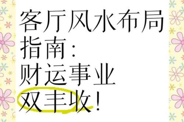 如何运用事业风水促成商务合作