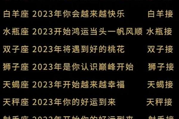 7月份星座桃花运势