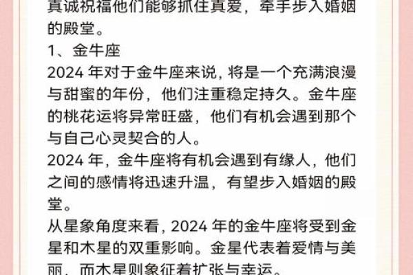 7月份星座桃花运势