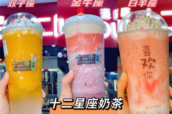 十二星座最适合喝什么茶