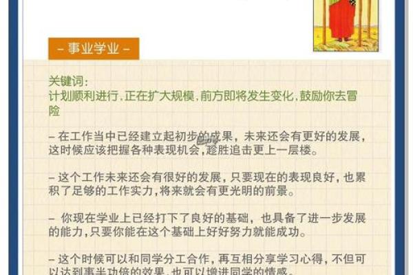 塔罗测试你对事业成功的标准是什么-