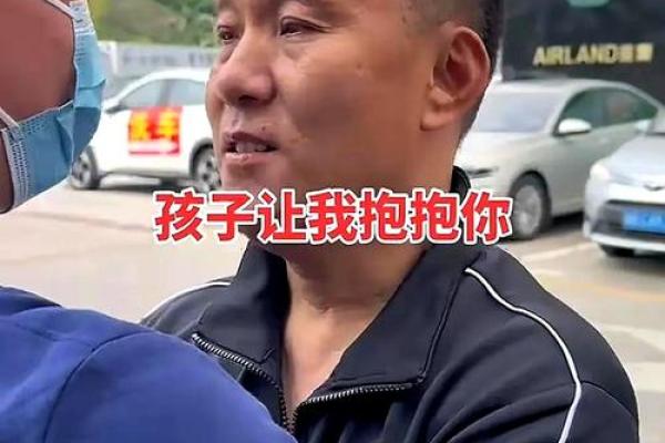 村里人说他八字太硬，我说他命好苦