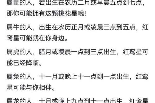 【八字分析】无红鸾星可能暗示的婚姻问题