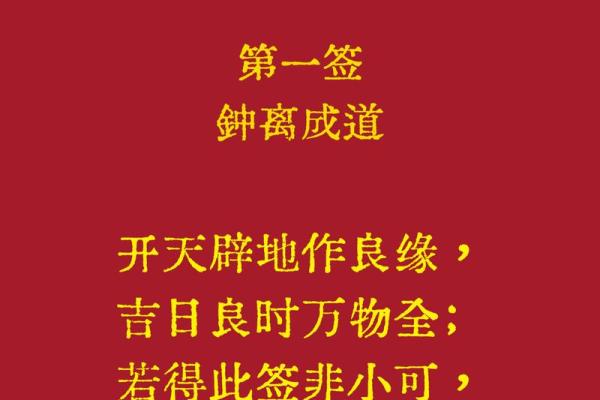观音灵签签解签62  观音灵签第62签求子