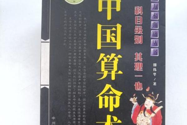最著名的算命