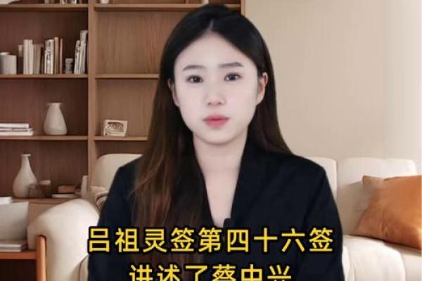 吕祖灵签26签问健康