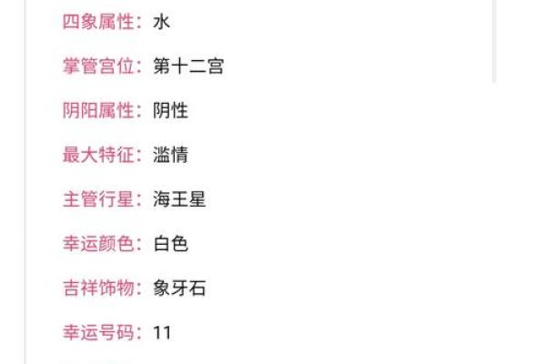 双鱼座是暴脾气的星座吗男