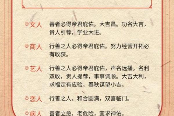 财神签灵签五十三财运