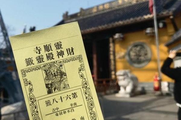 财神签灵签五十三财运