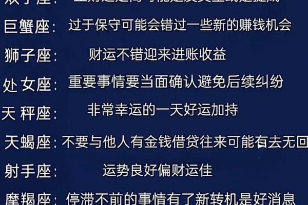 十月份的运势之一星座网