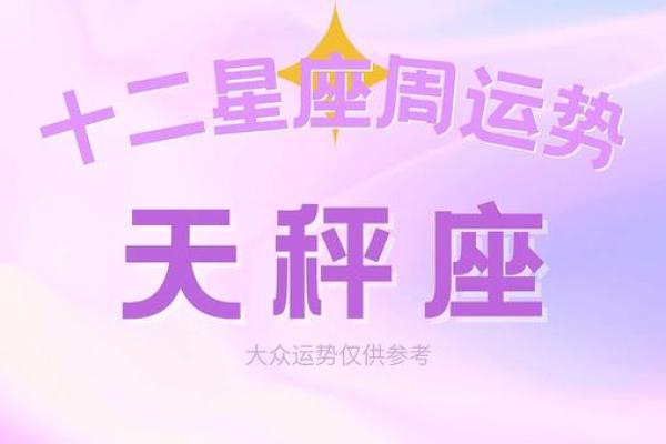 十月份的运势之一星座网