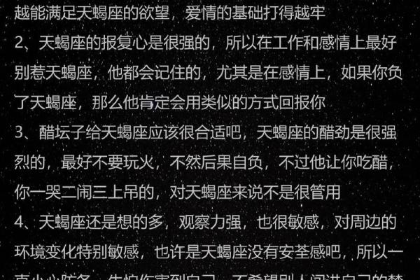 哪个星座和天蝎性格相似
