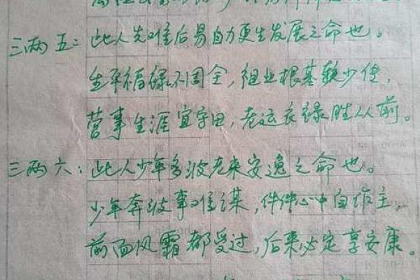 寻人算命