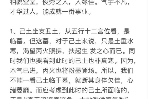 命理知识教你学：六十甲子诸神方位