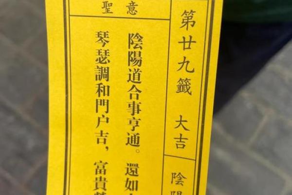 财神爷灵签45签解签全解