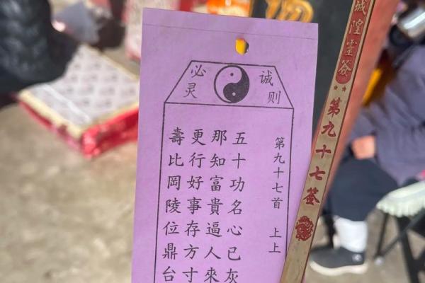 财神爷灵签45签解签全解