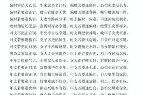 盲派八字算命绝招大全