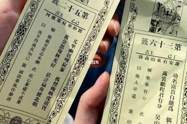 菩萨灵签三十一签解签