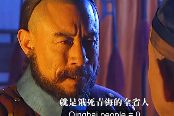 年羹尧算命案例