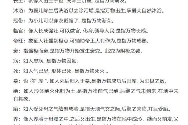 八字地势死绝胎养,八字地势死就会死吗