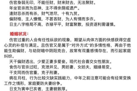 大运与八字
