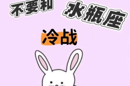 哪些星座不能和水瓶座配