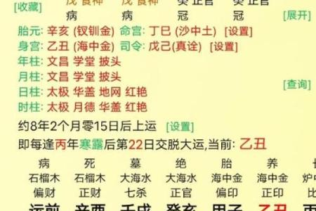八字极弱的特殊命格有你吗