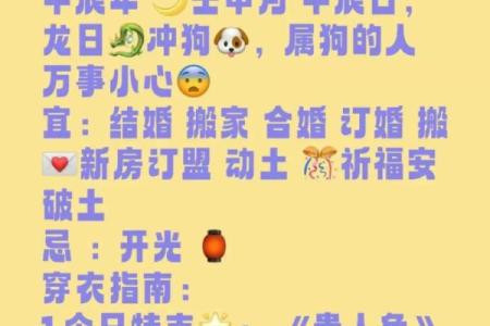 甲申女结婚吉日 甲申女婚姻？