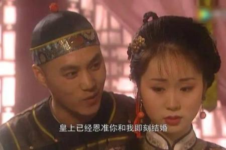 道士为八爷算命，算出三个字，邬思道也写下三个字，胤禛哈哈大笑