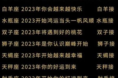 7月份星座桃花运势