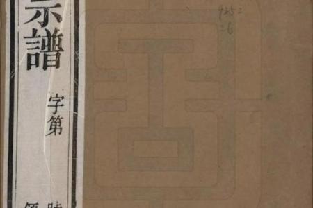 徐氏正宗批八字