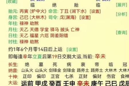 男命八字带有杀气其命运如何