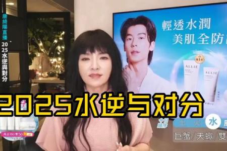 唐绮阳上半年白羊星座运势