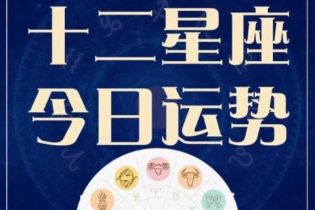 12月分别是哪十二星座