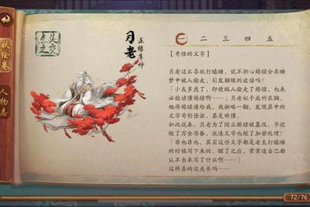 月老灵签明月当空什么意思