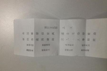 观音灵签第5姻缘 观音灵签第五？