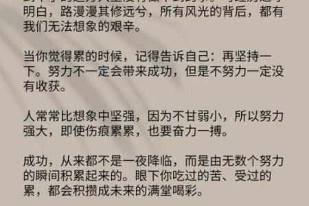 神准测试 -- 你坚持多久能获得成功？