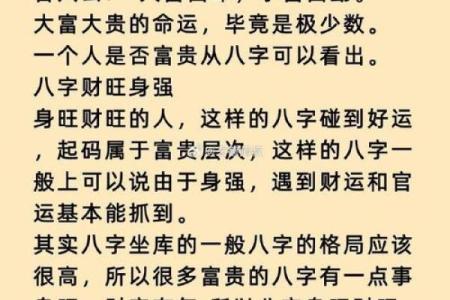 八字极弱男命,八字偏弱是不是命不好