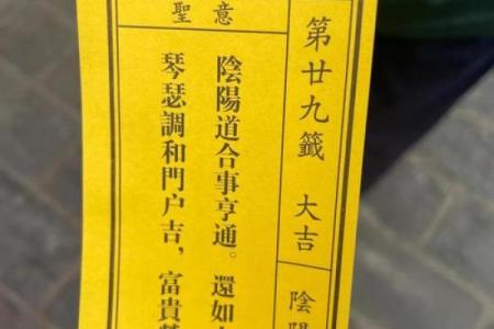 财神爷灵签45签解签全解
