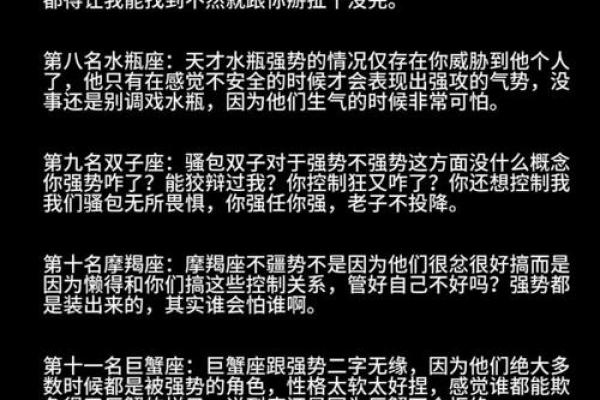 三个最适合谈恋爱的星座是