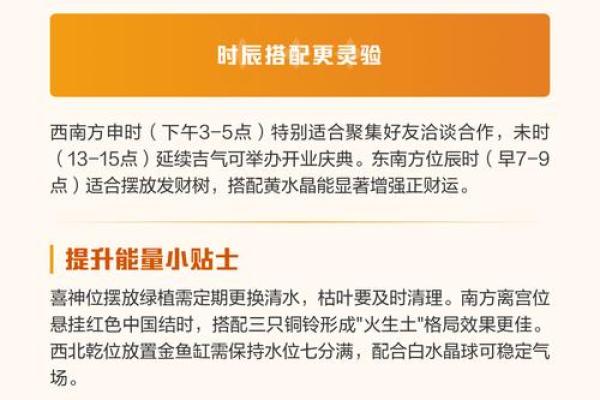 今天喜神方位-2024年12月7日宜向什么方向