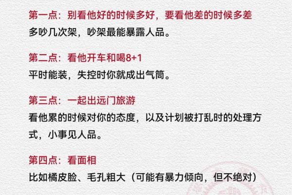 如何利用八字判断一个人的脾气和人品？