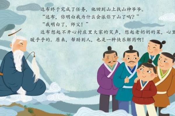 签灵爷爷山神六十五签