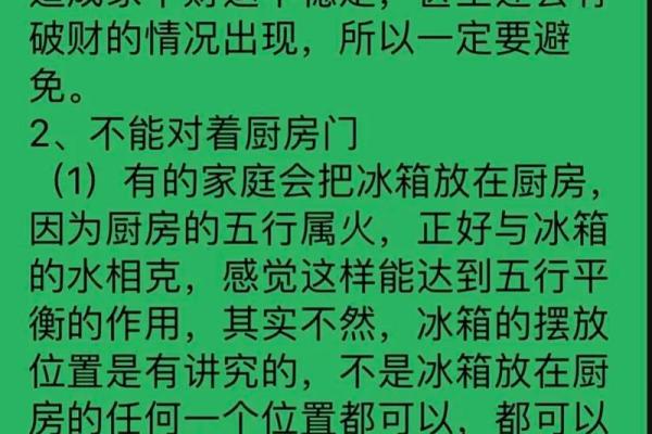 冰箱风水_为什么有钱人喜欢把冰箱放这里